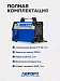 Плазморез Аврора Airhold 45 (MOSFET)