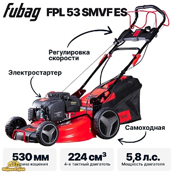 Газонокосилка бензиновая FUBAG FPL 53 SMVF ES