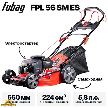 Газонокосилка бензиновая FUBAG FPL 56 SM ES