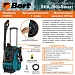 Мойка высокого давления Bort BHR-2000-Smart