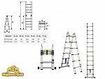 Купить Лестница телескопическая двухсекц. алюм. 220/440см